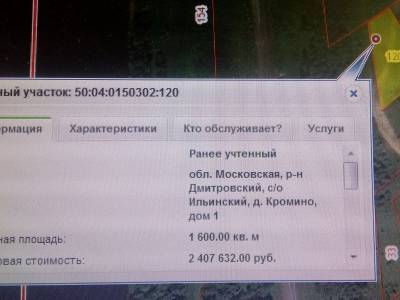 Кромино