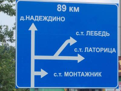 Надеждино
