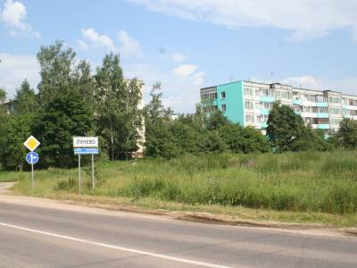 Лунево