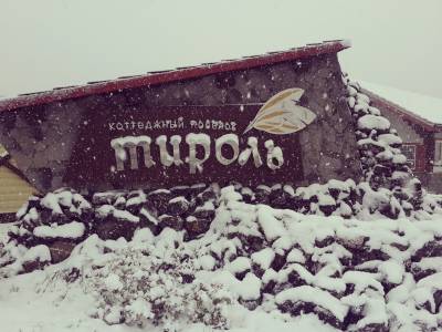 Тироль